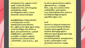 Tamil kama kathai my step father in law's forbidden desires part 23 tamil sex story