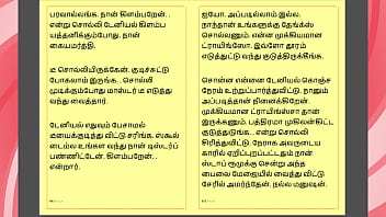 Tamil kama kathai my step father in law's forbidden desires part 23 tamil sex story