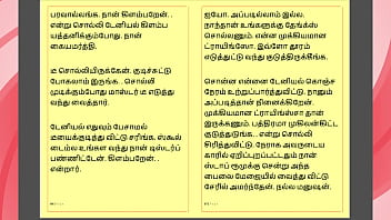 Tamil kama kathai my step father in law's forbidden desires part 23 tamil sex story