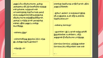 Tamil kama kathai my step father in law's forbidden desires part 23 tamil sex story