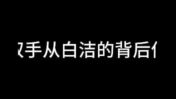 白洁 第七章 风情万种 5