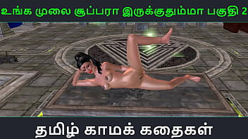 Tamil audio sex story tamil kama kathai an animated cartoon porn video of beautiful desi girl's solo fun including masturbation