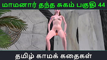 Tamil audio sex story tamil kama kathai maamanaar thantha sugam part 44