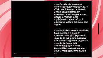 Selvi’s first time – tamil audio fantasy in female voice