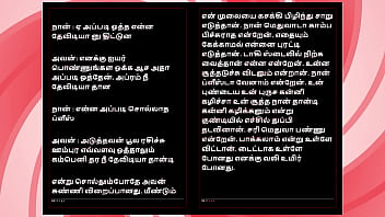 Selvi’s first time – tamil audio fantasy in female voice