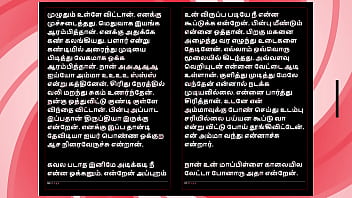 Selvi’s first time – tamil audio fantasy in female voice