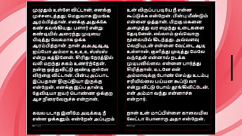 Selvi’s first time – tamil audio fantasy in female voice