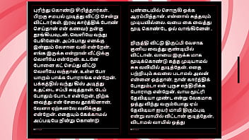 Selvi’s first time – tamil audio fantasy in female voice