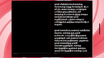 Selvi’s first time – tamil audio fantasy in female voice