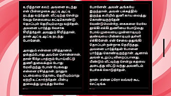 Selvi’s first time – tamil audio fantasy in female voice