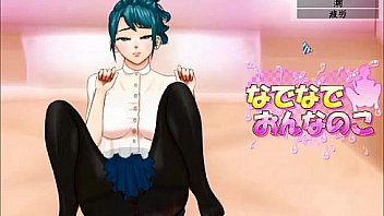 女の子とラブラブえっち４【なでなでおんなのこⅤ】