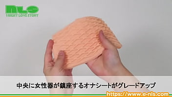 大きくなって分厚くなって…実用性が増した異端のオナシート 大きくなって分厚くなって…実用性が増した異端のオナシート