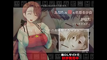 Amaemu kanata trial version２