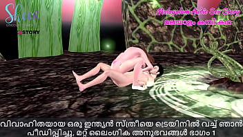 Malayalam sex story i fucked a married indian woman in train and other sex experiences part 1