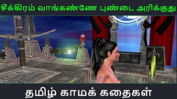 Tamil audio sex story seekiram vaanganne pundai arikkuthu