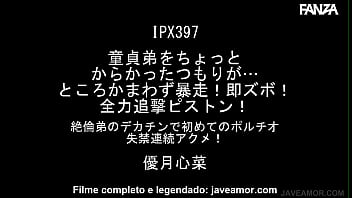 Transformei meu irmãozinho virgem num monstro do sexo pt br