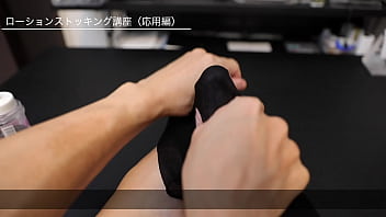 Lotion stocking tutorial advanced