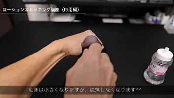 Lotion stocking tutorial advanced