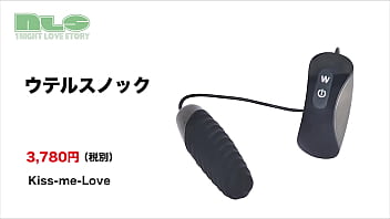 トントンと子宮口を刺激する電磁式ピストンローター。