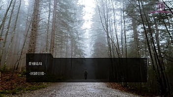 逃離性慾服侍人偶的房間6 夾乃乳交