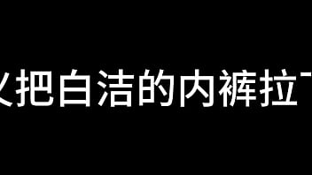 白洁 第五章 放纵的外出学习 上 白洁 第五章 放纵的外出学习 上