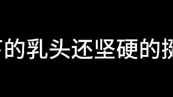 白洁 第五章 放纵的外出学习 上