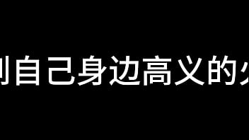 白洁 第五章 放纵的外出学习 上