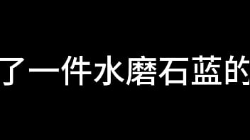 白洁 第五章 放纵的外出学习 上