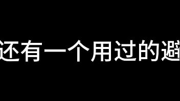 白洁 第五章 放纵的外出学习 上