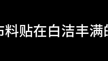 白洁 第五章 放纵的外出学习 上