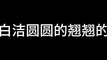 白洁 第五章 放纵的外出学习 上