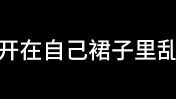 白洁 第五章 放纵的外出学习 上