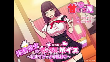 同棲彼女 同棲彼女