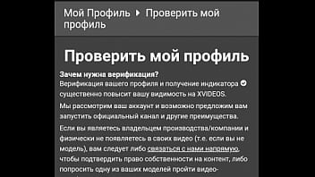 Видео для верификации