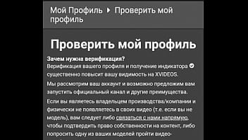 Видео для верификации