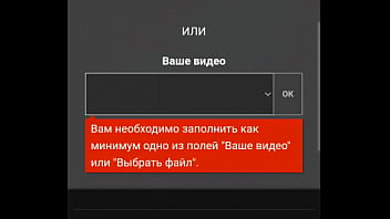 Видео для верификации