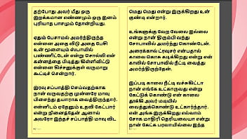 Kanmani’s first night – a virgin’s awakening tamil audio story – part 2