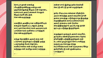 Kanmani’s first night – a virgin’s awakening tamil audio story – part 2