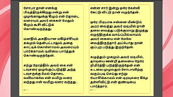 Kanmani’s first night – a virgin’s awakening tamil audio story – part 2