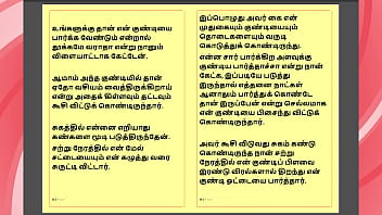 Kanmani’s first night – a virgin’s awakening tamil audio story – part 2