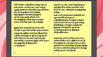 Kanmani’s first night – a virgin’s awakening tamil audio story – part 2