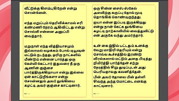 Kanmani’s first night – a virgin’s awakening tamil audio story – part 2