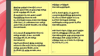 Kanmani’s first night – a virgin’s awakening tamil audio story – part 2