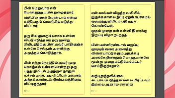 Kanmani’s first night – a virgin’s awakening tamil audio story – part 2