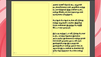 Kanmani’s first night – a virgin’s awakening tamil audio story – part 2