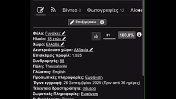 βίντεο επαλήθευσης