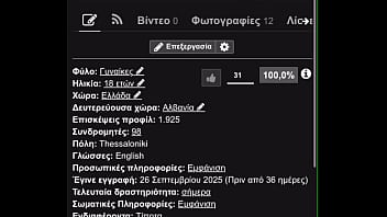 βίντεο επαλήθευσης