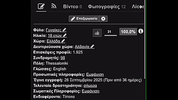 βίντεο επαλήθευσης