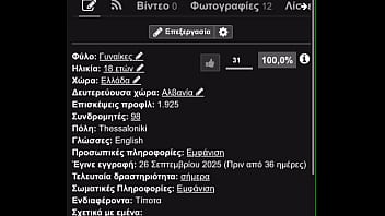 βίντεο επαλήθευσης