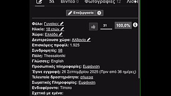 βίντεο επαλήθευσης